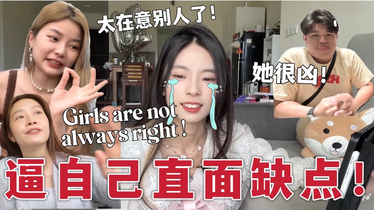 [26歲生日企劃] 生日惡整自己？大膽逼問朋友對自己的真實感想! 討好型人格？太女權主義？ @DumplingSoda