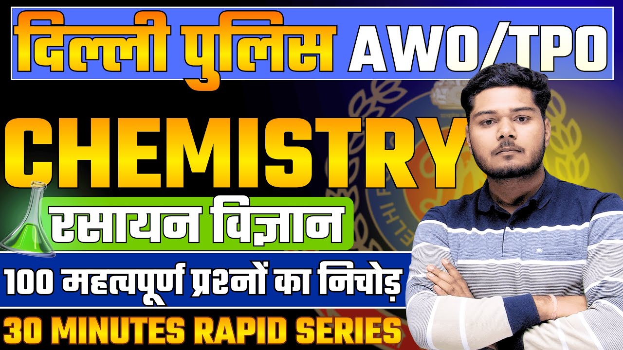 Delhi Police AWO/TPO CHEMISTRY 2025 | COMPLETE CHEMISTRYFor DELHI POLICE AWO/TPO in hindi