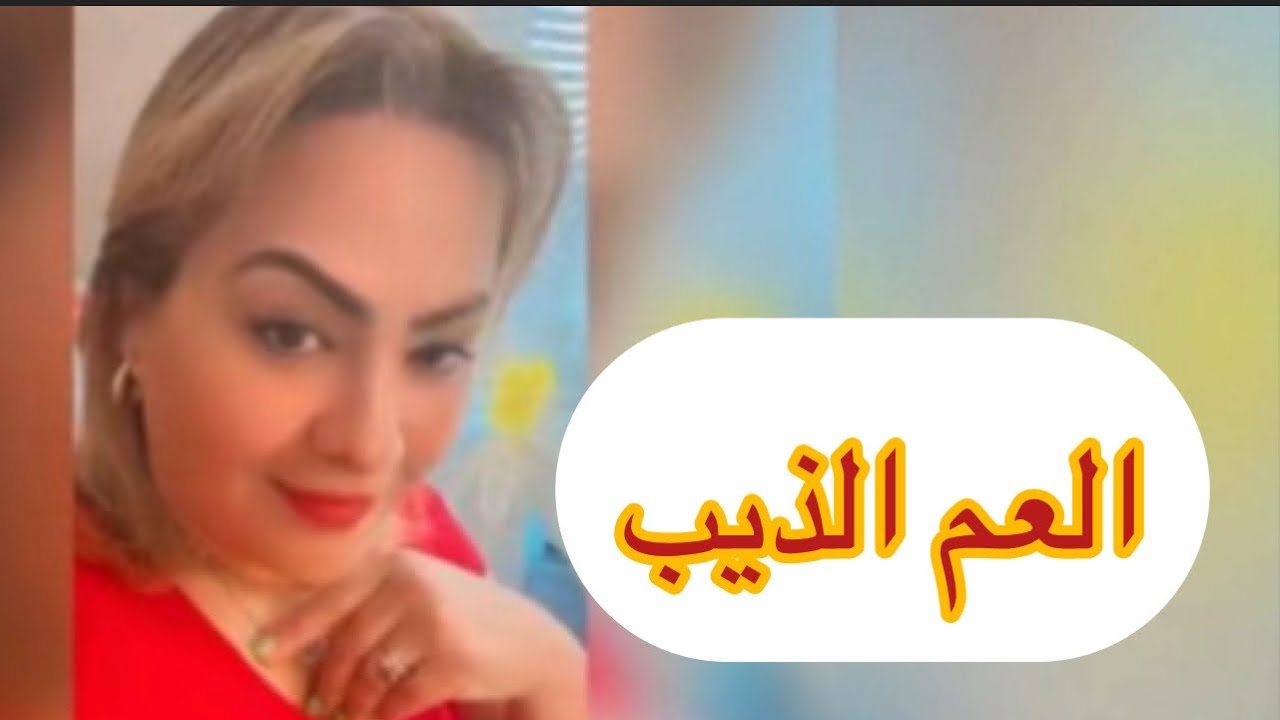 الثقة مبقاتش في أقرب الناس ... شوفو اش وقع لهاذ العائلة ..قصة للعبرة 💯