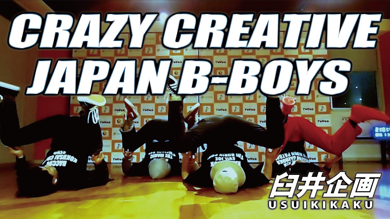 CRAZY JAPAN B-BOYS 　【臼井企画 USUIKIKAKU】
