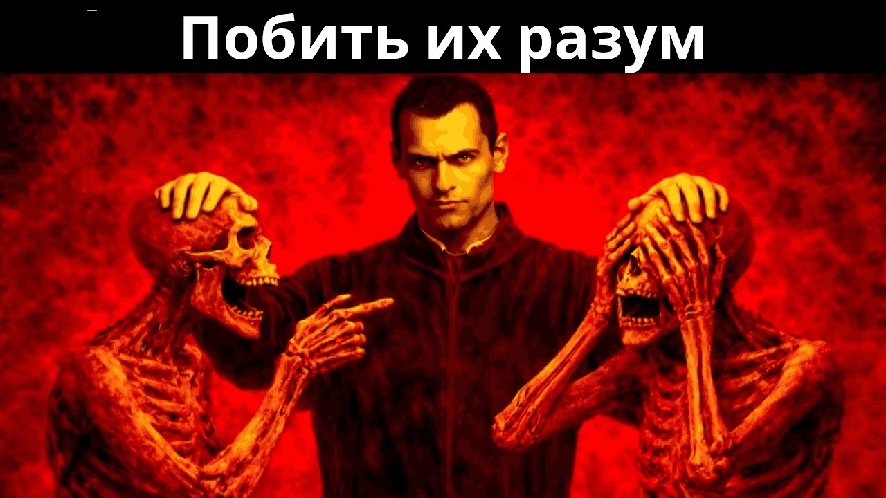 Никогда не спорьте со своими врагами, победите их ментально | 9 психологических уловок Макиавелли