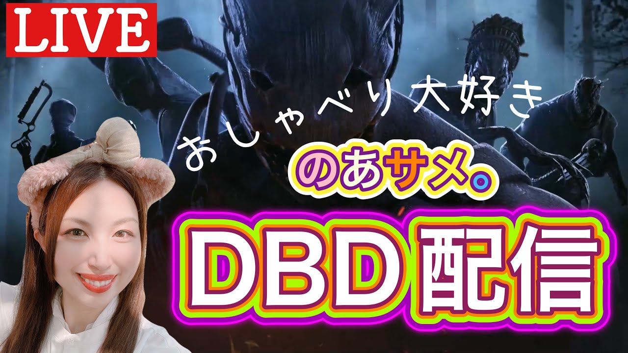 [DBD#165]大好きなトーテム構成ーESP週間ー🦈✨[PS5]