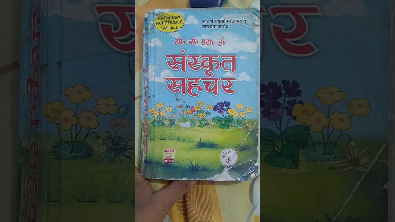 BEST BOOK OF SANSKRIT GRAMMAR 📖📖