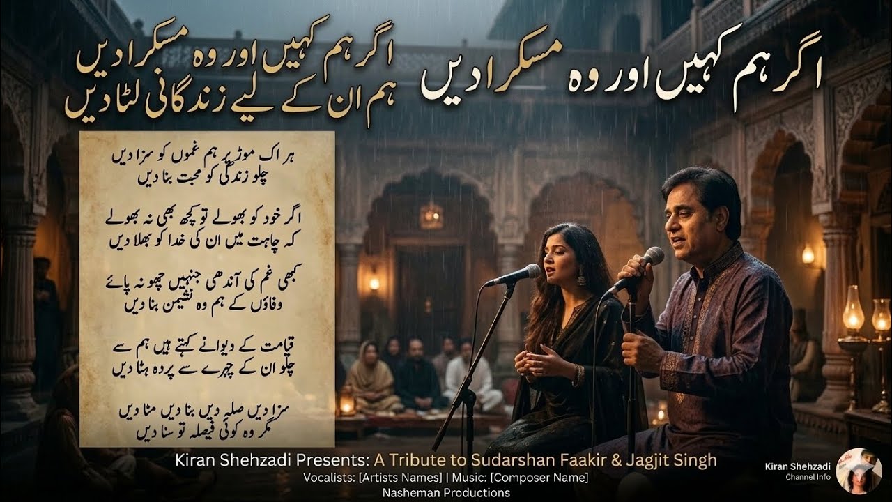 Agar hum key wo muskura dy Female version classical song یادیں اور جذبات – Soulful Love Song ✨