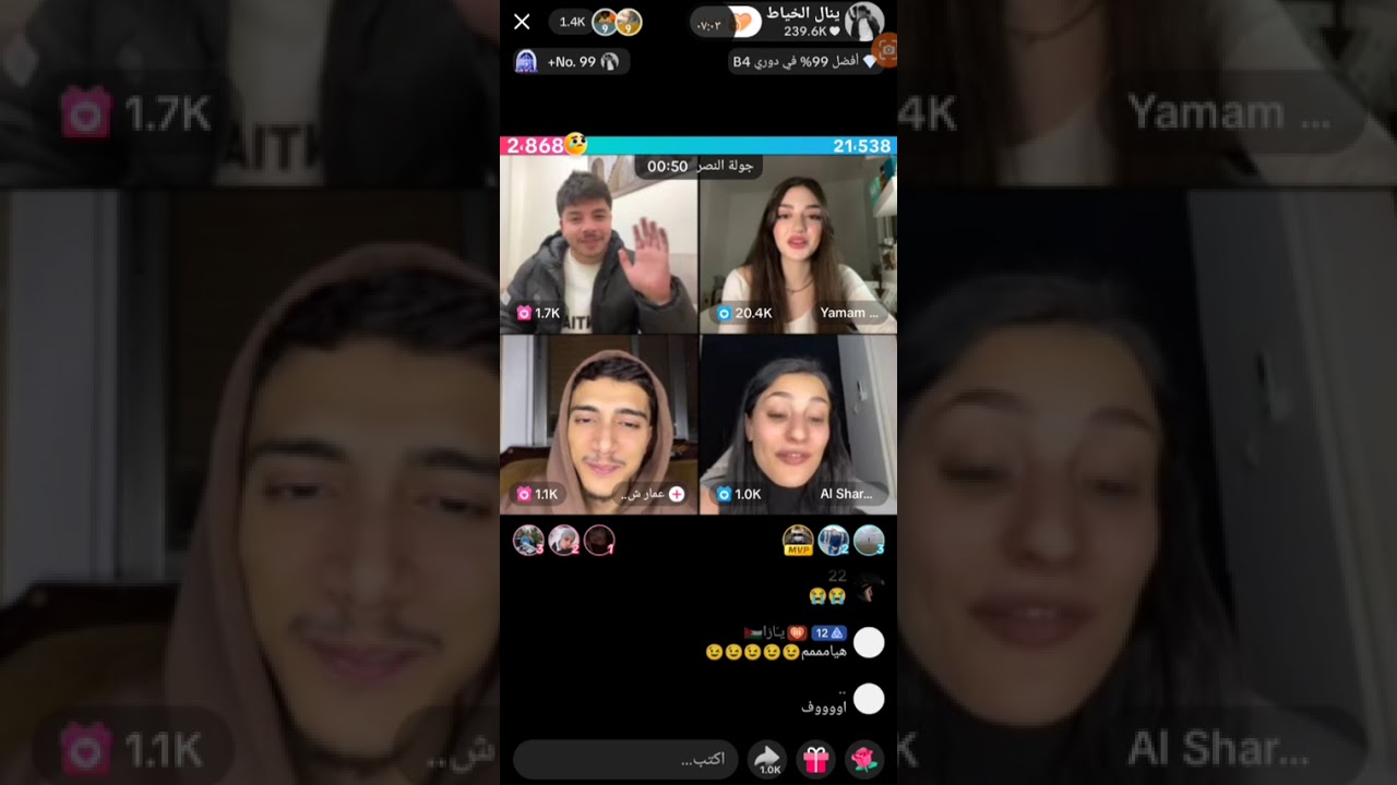 لايف جديد ينال عند بيت اهل سيدوا😭❤