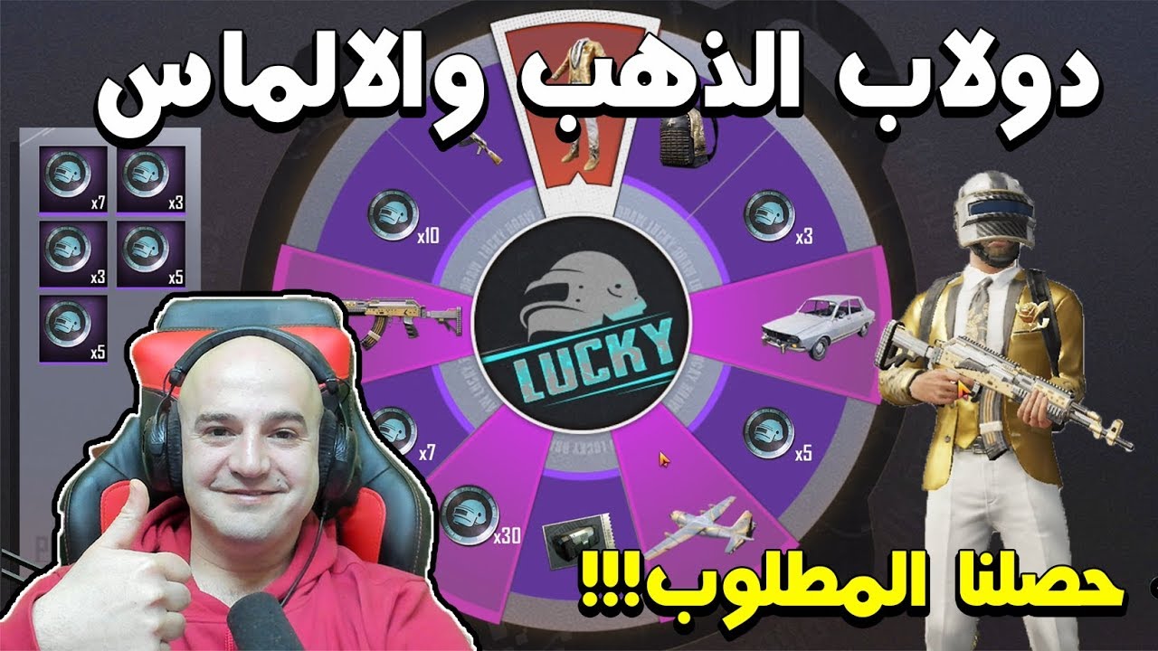 دولاب الحظ 17000 شدة حصلنا المطلوب!!!!