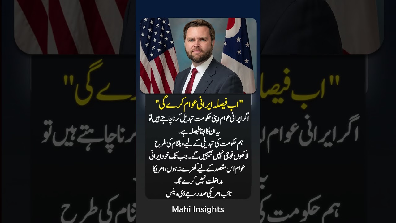 JD Vance&rsquo;s Big Statement on Iran 🔥 No U.S. Military Intervention?