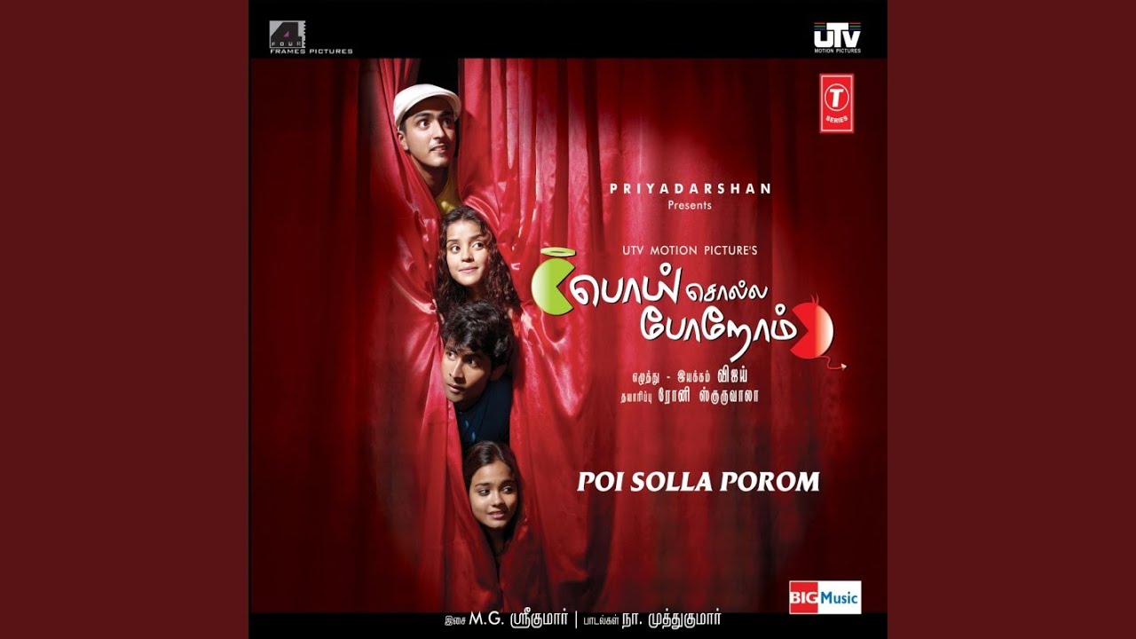 Oru Vaarthi Pesamal