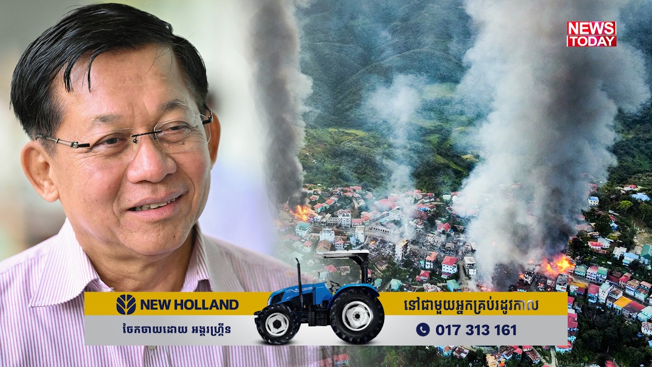 មីយ៉ាន់ម៉ាវាយកាន់តែខ្លាំង មេទ័ពជើងអាកាសថៃចូលជួបចរចា