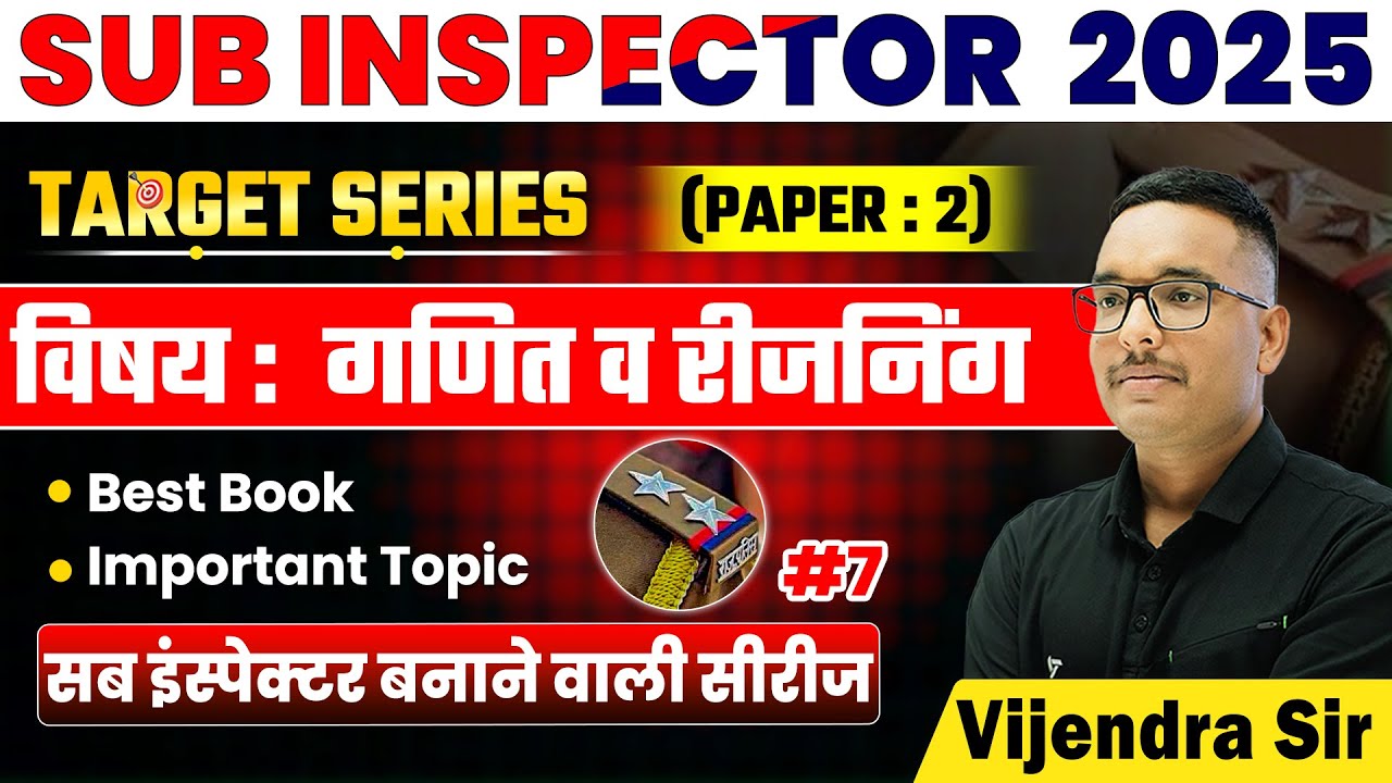 Sub Inspector 2025 | Paper-2 Target Series | #7 Maths & Reasoning #vijendrasir #si2025