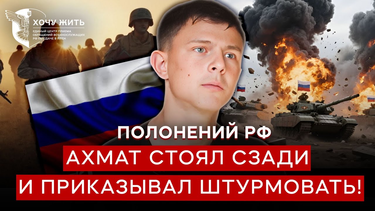 🛑 Командиры УБЕГАЛИ ПЕРВЫМИ! Пленный из РФ о РЕАЛИЯХ на ГОРЯЧИХ ТОЧКАХ @hochuzhit