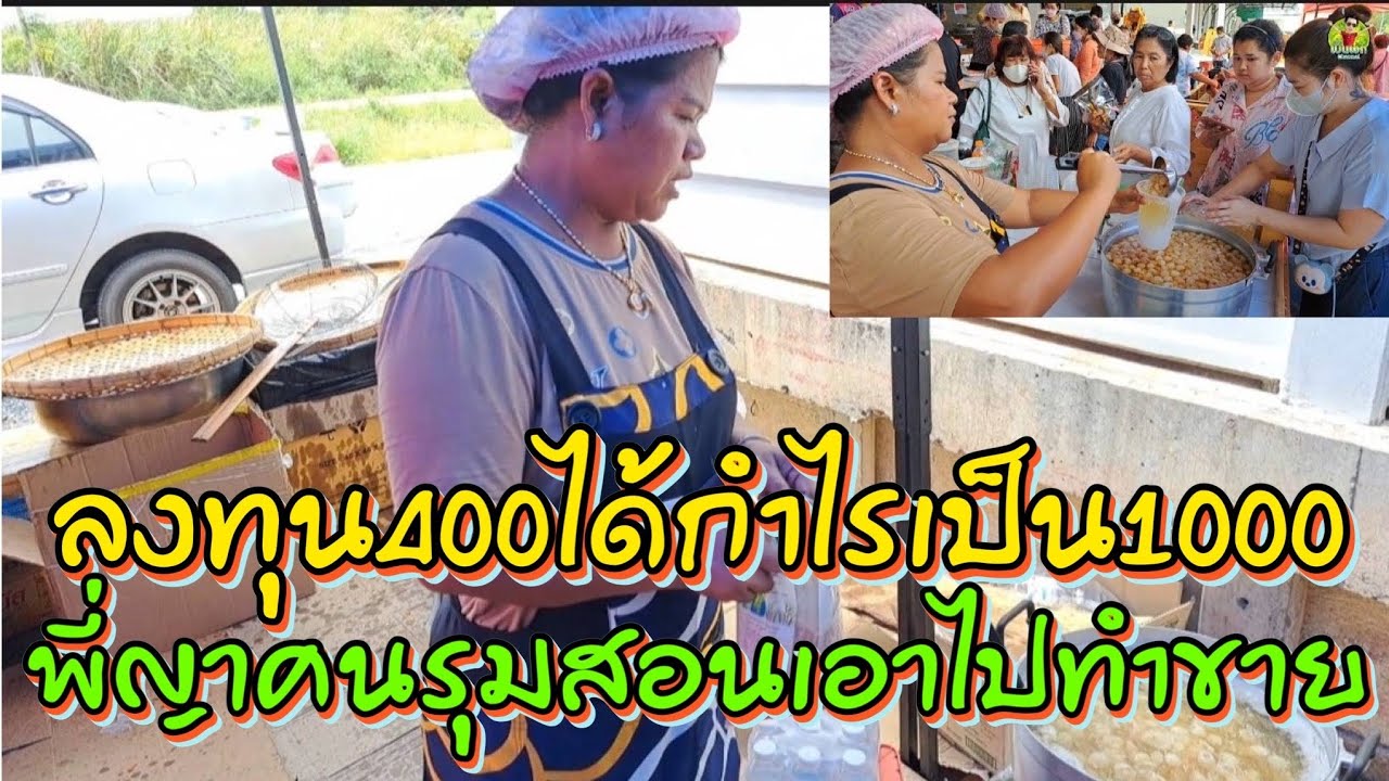ลงทุนน้อย กำไรเยอะ‼️ สอนอาชีพใหม่ล่าสุดในร้านให้แฟนเพจไปทำกินทำขายกัน พี่ญาคนรุมสอนวิธีต้มน้ำลำไยให้