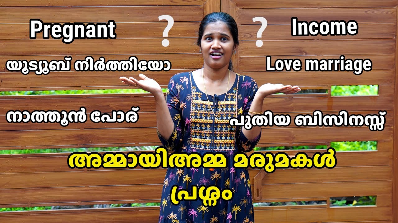 ഇനിയും പറയാതിരുന്നാൽ ശെരിയാവില്ല😌 | Ammayum Makkalum Family | Q&A