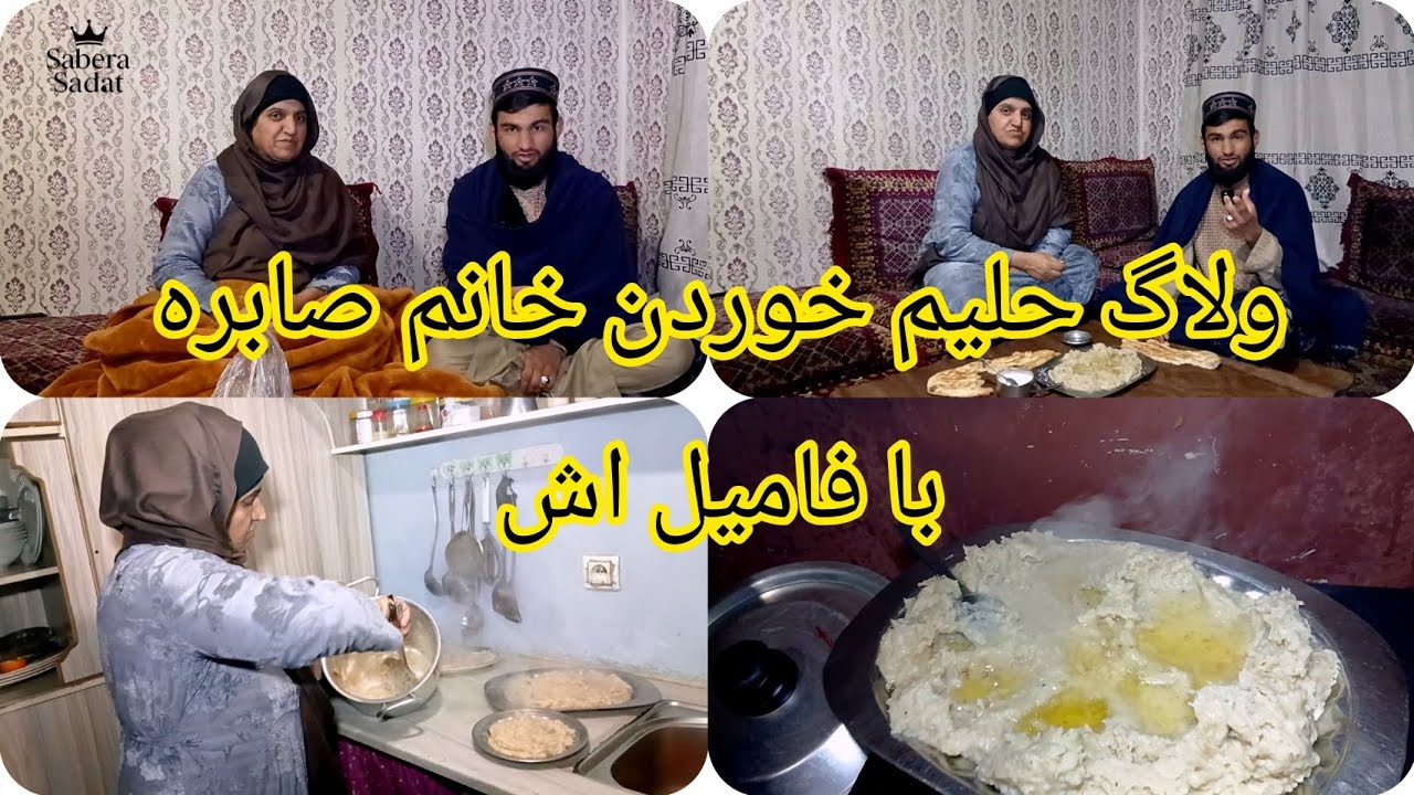 خانم صابره حلیم(غذا برای صبحانه) را از کجا خریده و چگونه آماده می‌کند؟👩‍🍳👩‍🍳