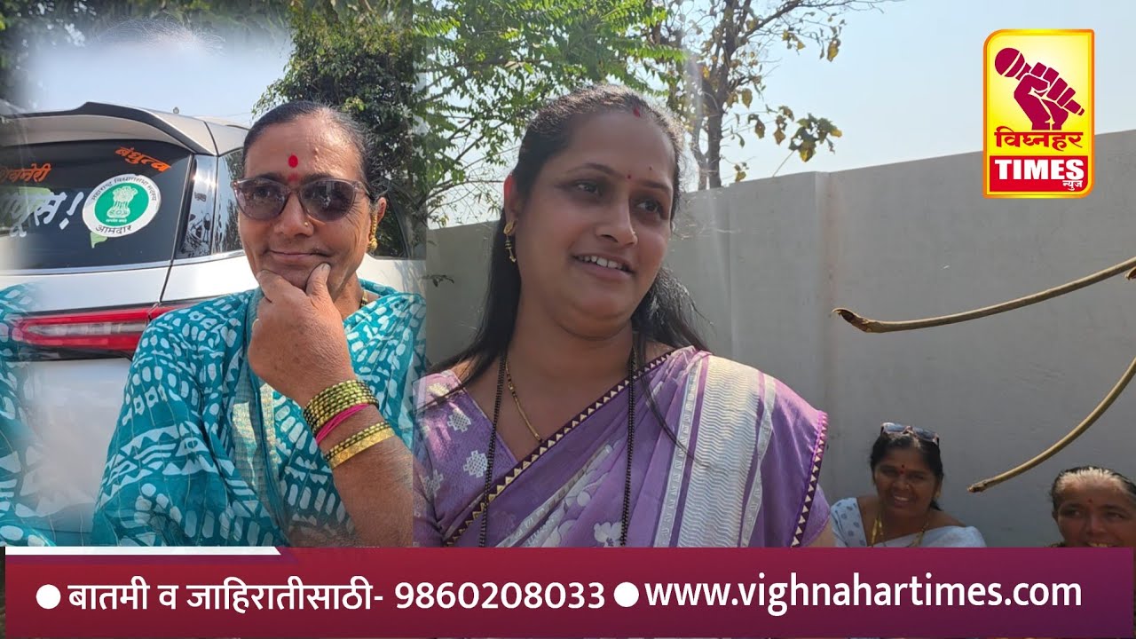 मयूर पवार यांना उमेदवारी द्याl पत्नी अंकिता पवार यांची मागणी l आ. सोनवणे निवासस्थानी महिला दाखल 