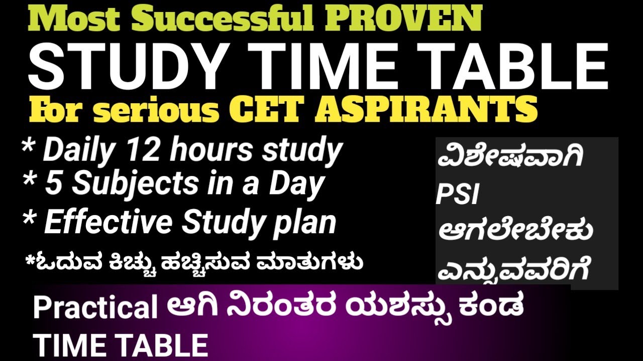 BEST STUDY Time Table For PSI SDA FDA KAS & All Competitive exams|ದಿನದಲ್ಲಿ 12 ಗಂಟೆ ಅಧ್ಯಯನ |Vkingdom