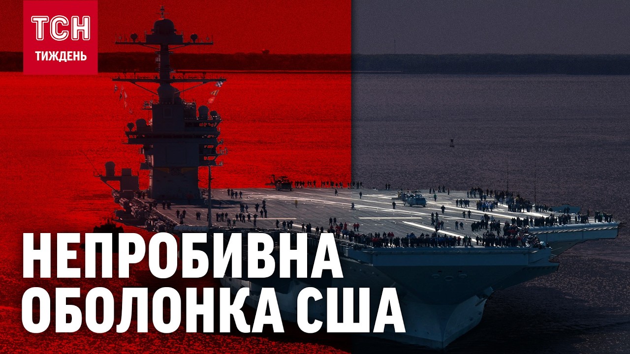 Армада смерті: Чому до авіаносця неможливо підібратися ближче ніж на 150 км? / ТСН.Тиждень
