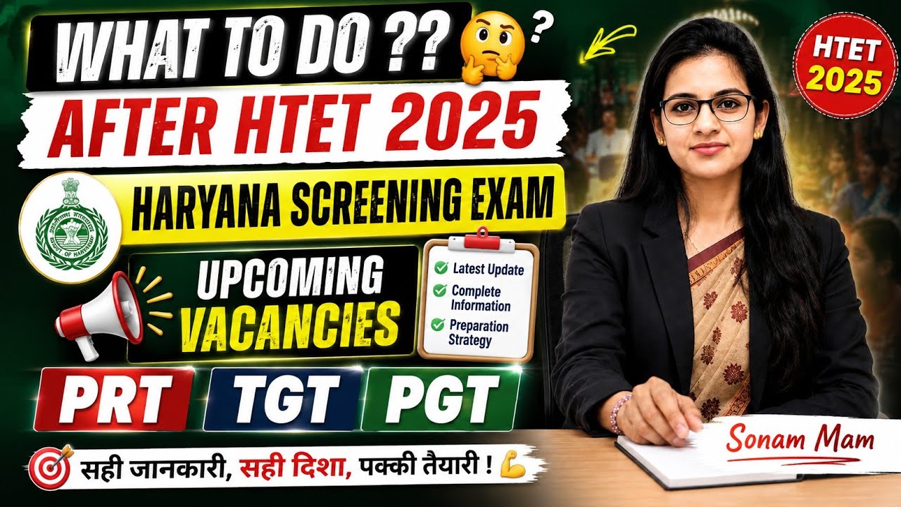 What to do after HTET 2025 exam | haryana screening Exam PRT TGT PGT discussion by teaching goals |