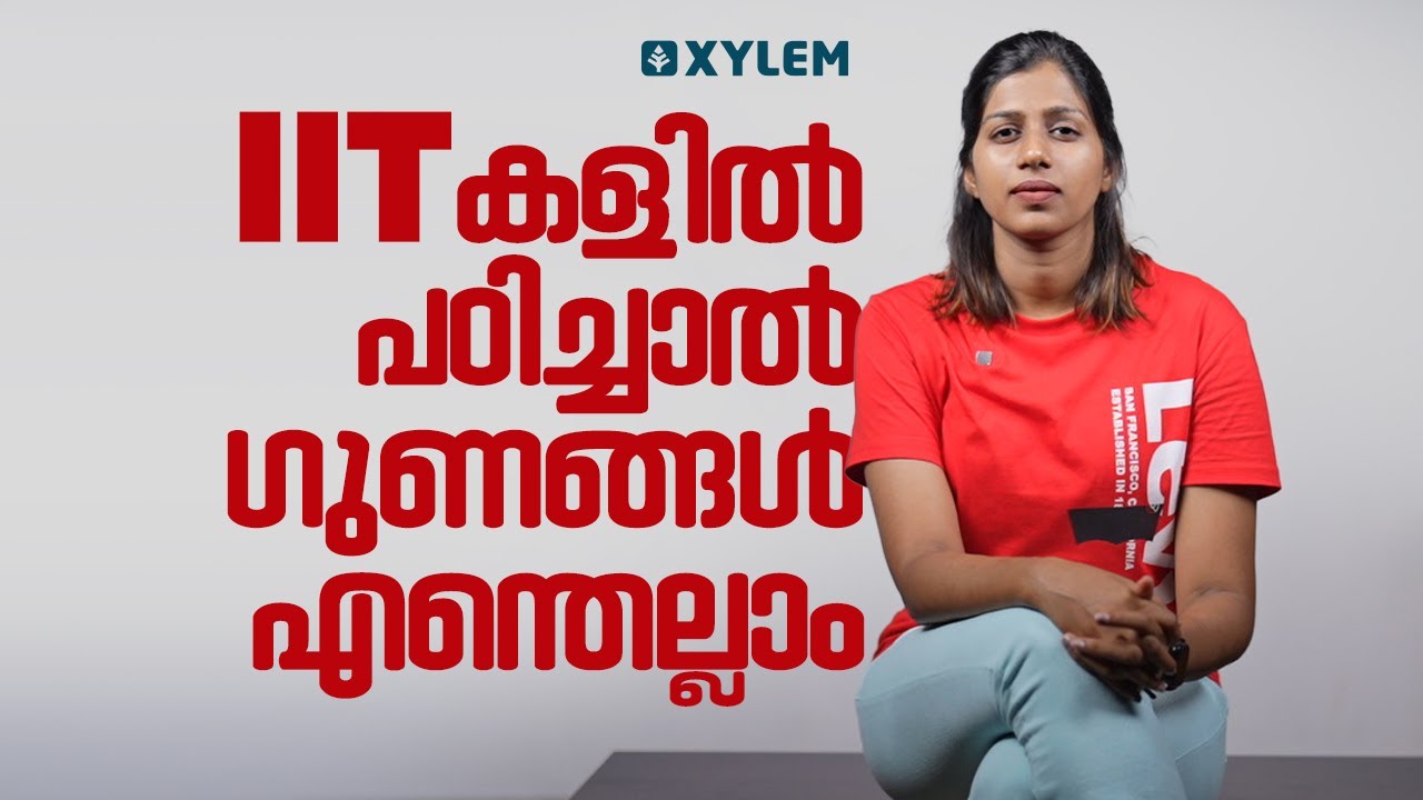 IITകളിൽ പഠിച്ചാൽ ഗുണങ്ങൾ എന്തെല്ലാം | XYLEM JEEnius