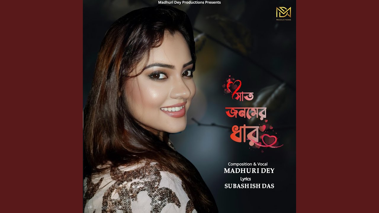 Saat Janomer Dhar