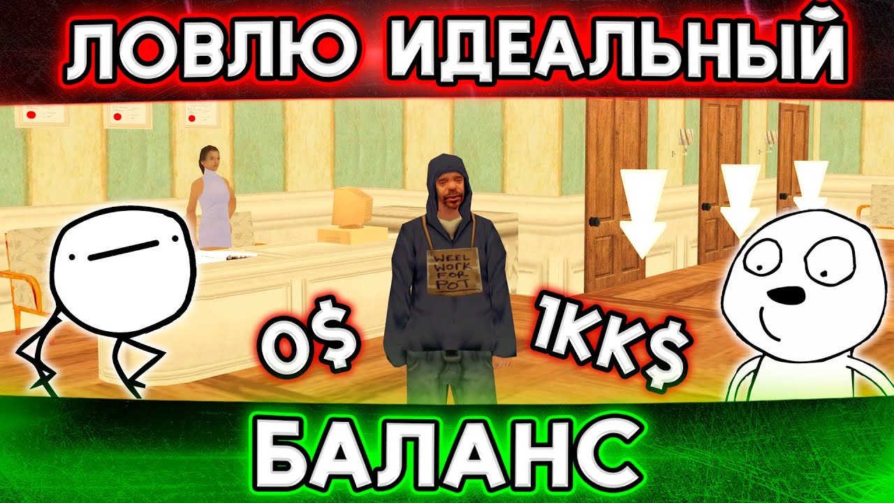 ПОДНЯЛ МИЛЛИОН С 250К в SAMP Trinity RP