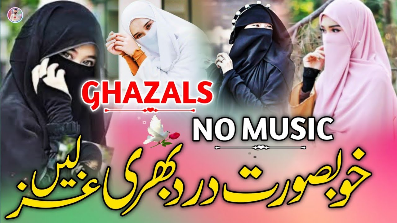 Top 3 Ghazals - Superhit Gazals 2026 - Ghazal without music Latest Ghazals 2026 - Md Ashique Raza 