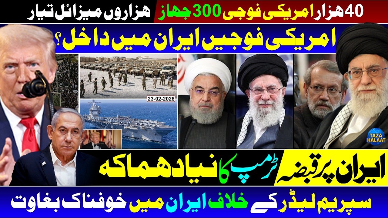 🔴 US Troops Enter Iran? | 40,000 Soldiers & 300 Ships Ready! | Trump’s Major Move 🚀🔥