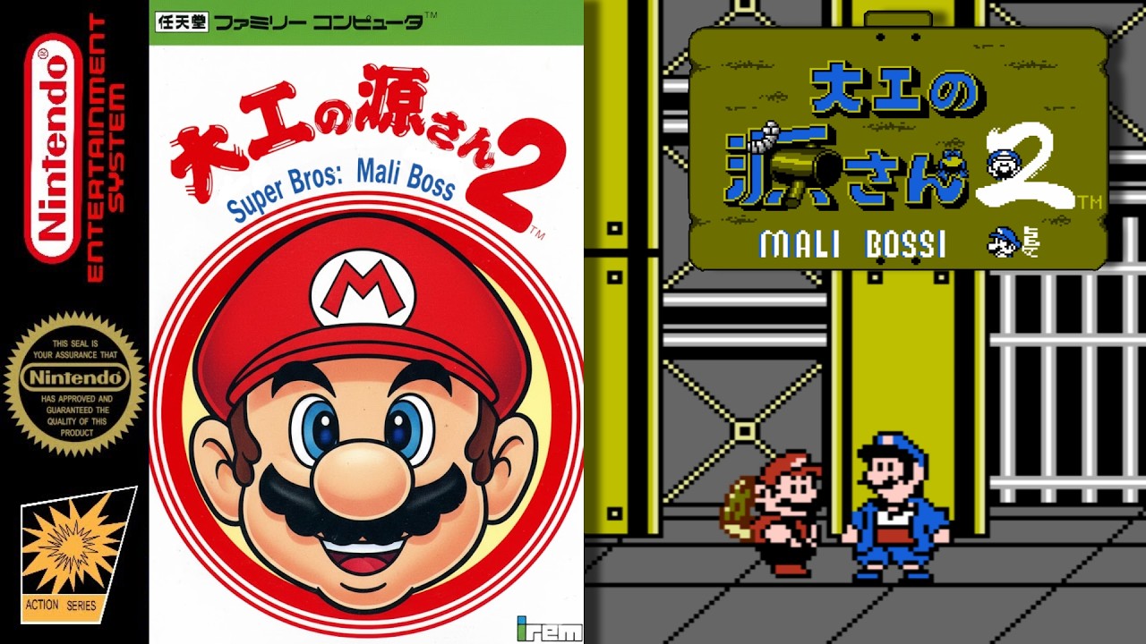 Super Bros - Mali Boss 2 (Bootleg-like hack)  Hammerin’ Harry 2 [NES]