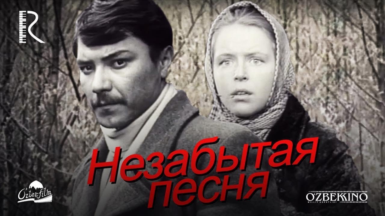Незабытая песня (узбекфильм на русском языке) 1973 #UydaQoling
