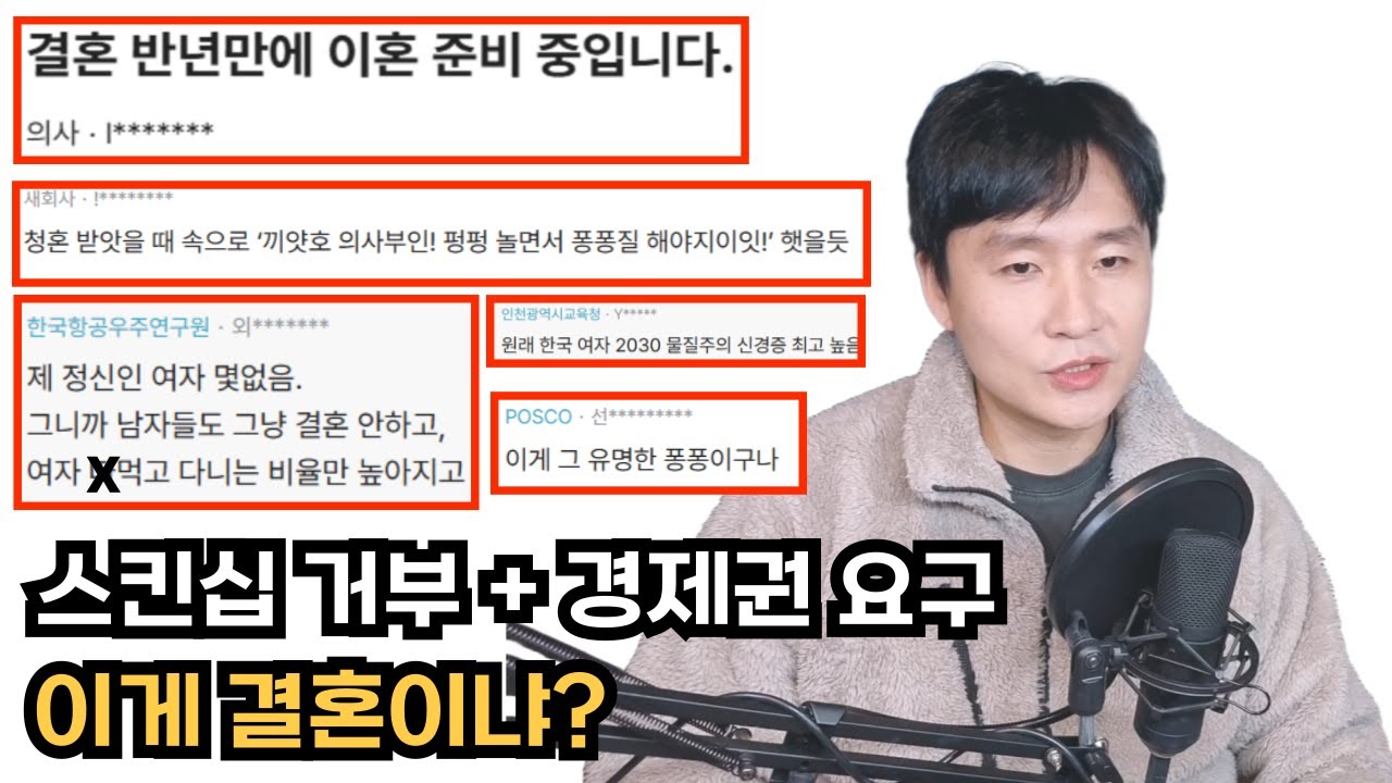 의사 남편과 결혼6개월만에 본색 드러난 아내