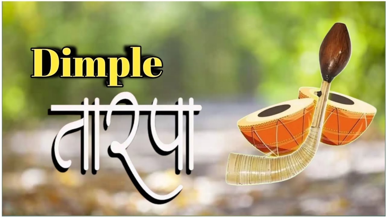 Dimple tarpa 🎹👌🔥ll New tarpa music 🎵 ll dimple musical mh ll