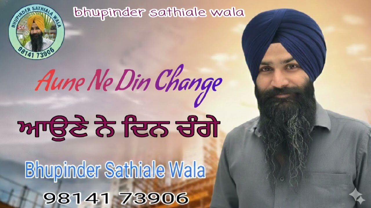 Aune Ne Din Change | New Punjabi Audio Song | Bhupinder Sathiale Wala