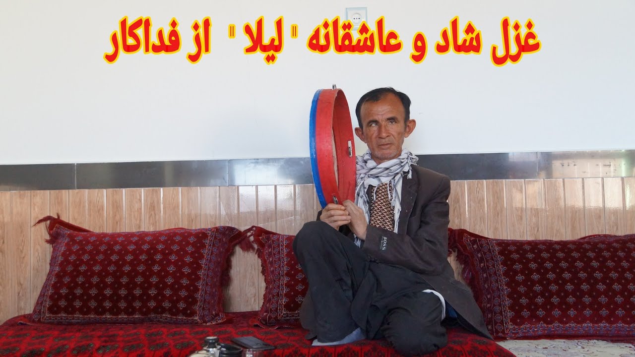 غزل فوق‌العاده شاد و عاشقانه 