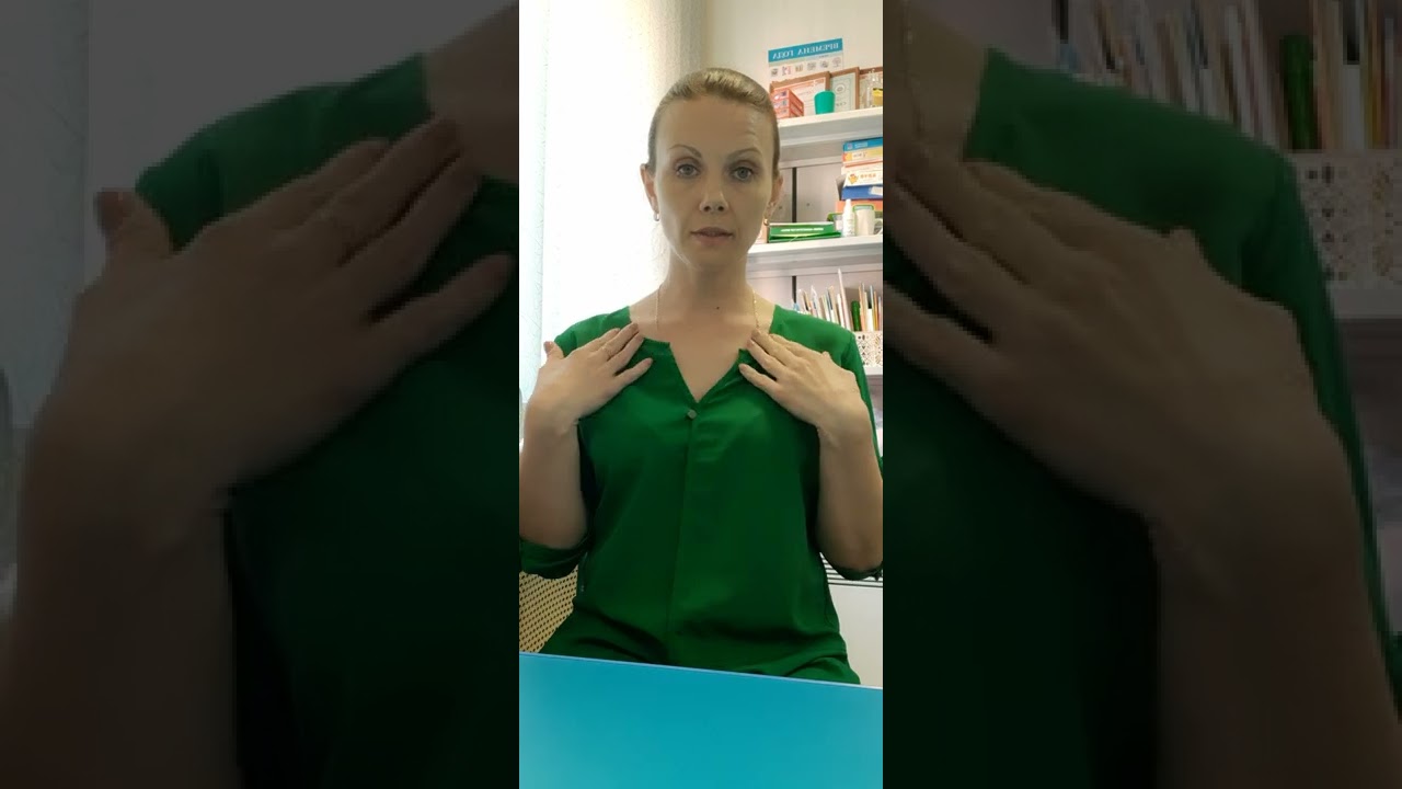 Занятие 1. Курс по коррекции заикания . Дыхание.