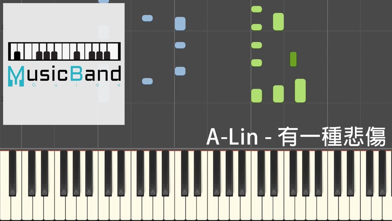 A-Lin - 有一種悲傷 A Kind of Sorrow - 電影 