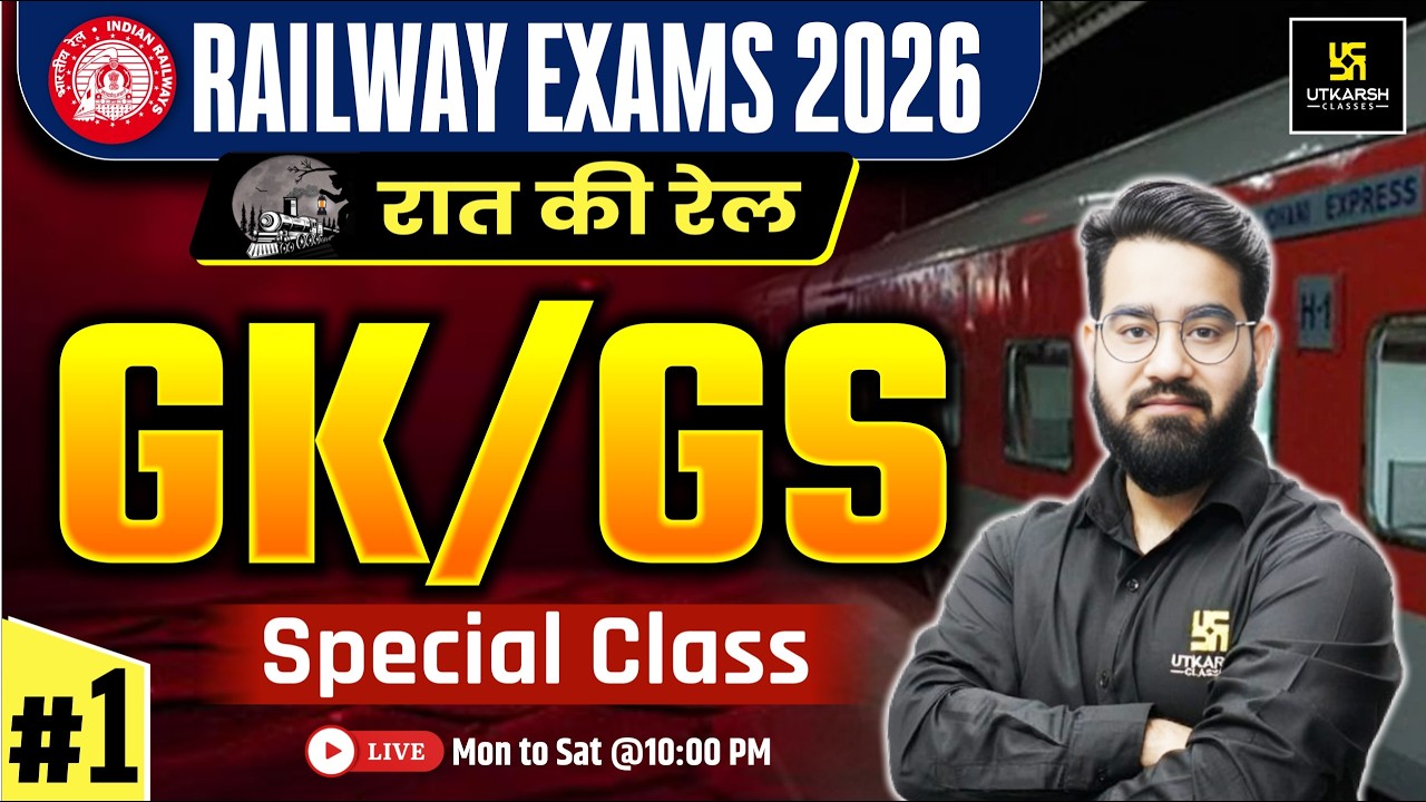 GK GS for Railway Exams 2026 | RRB NTPC | RRB Group D GK GS 2026 | IMP MCQs #1 | Chetan Sir