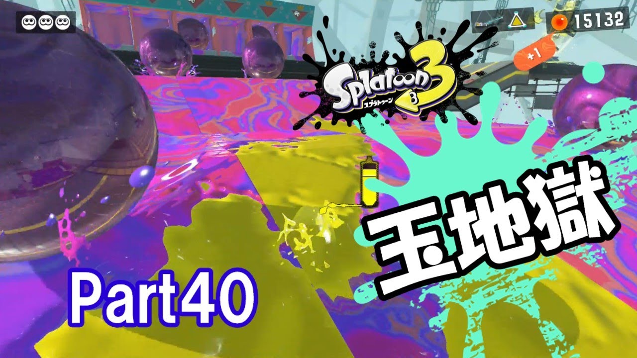 【Part40】タコストライク地獄に突き進む！〖スプラ3ヒーローモード〗