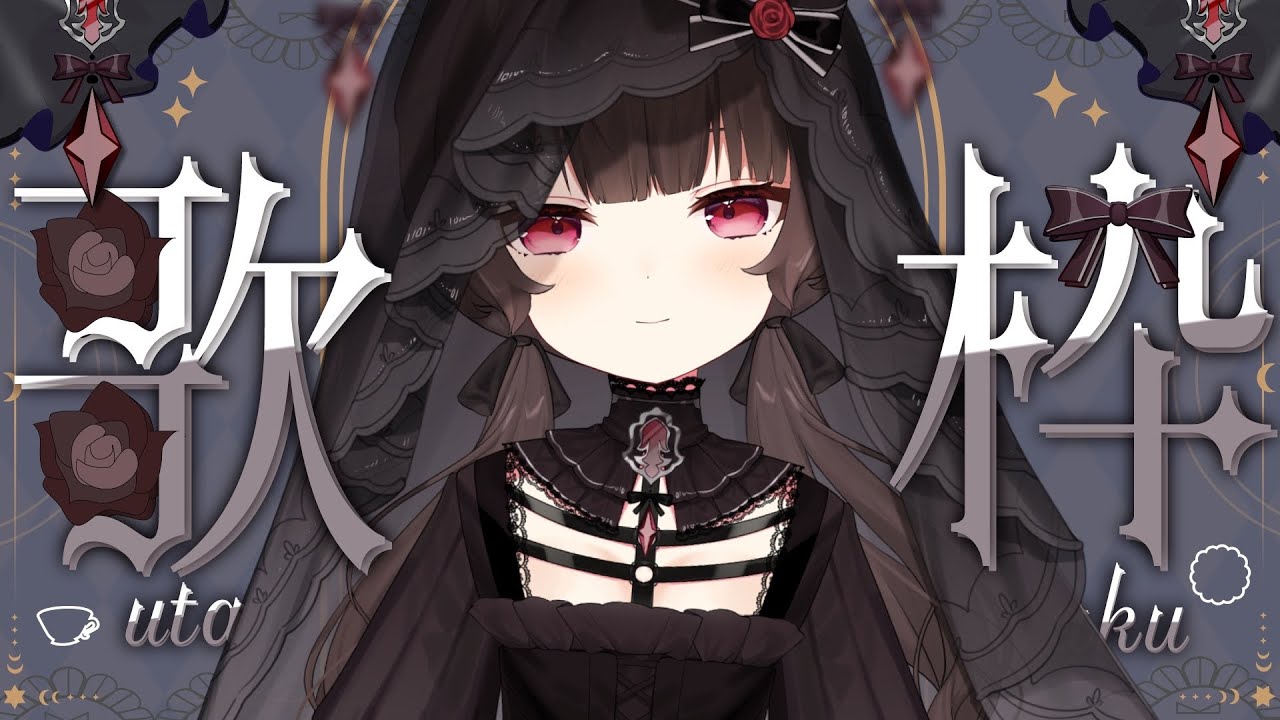 【#縦型歌枠 / karaoke】ちょこっとだけやるよ #shorts 【Vtuber/菓子野コトナ】