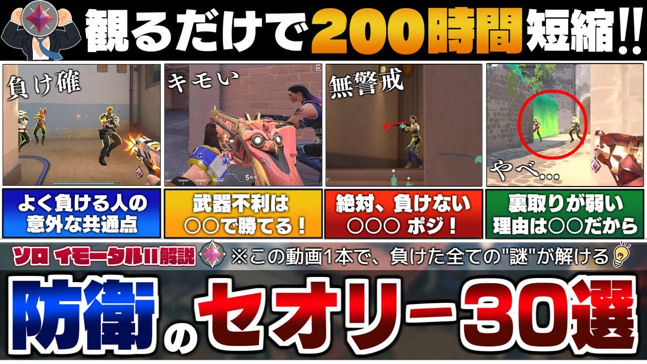 【ランクで必須】この動画1本で