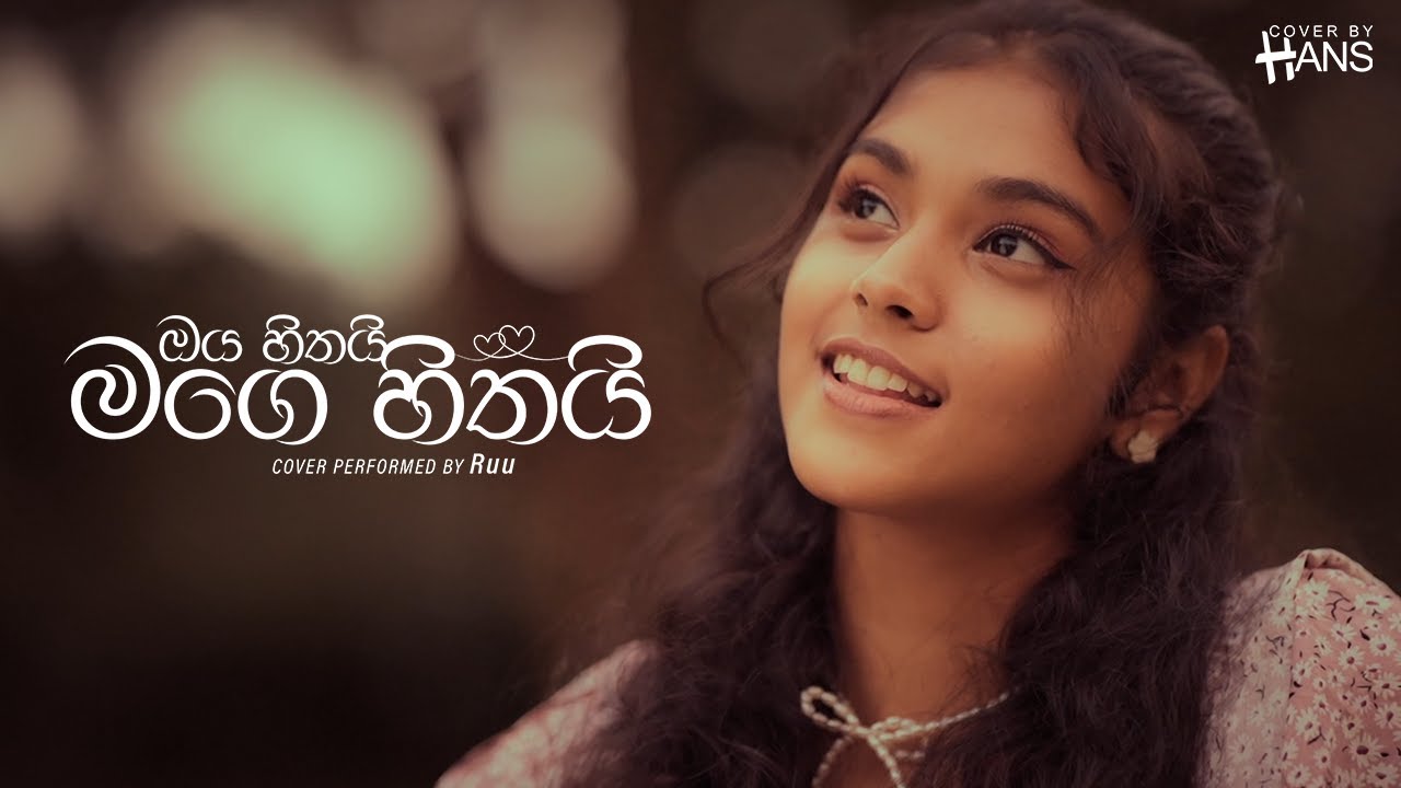 Channuka | Me Pemath Api Paradai | Oya Hithai Mage Hithai | Cover Performed by Ruu | Cover by Hans