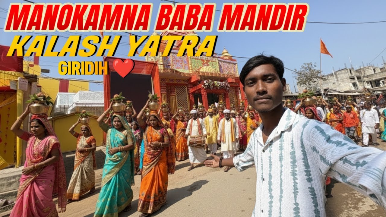 Hamare Gaon Ki Sabse Badi Kalash Yatra 🔱 | Dil Jeet Liya Sabka! ❤️ #trending 1