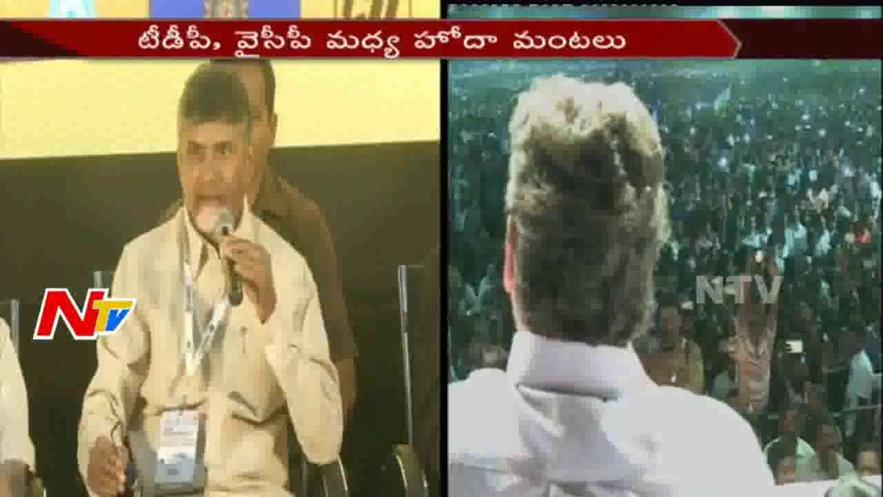 Political Heat Continue in TDP Vs YSRCP || AP || NTV