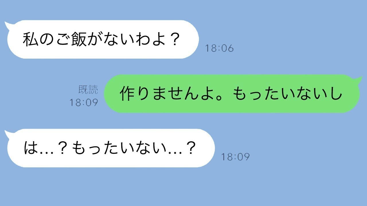 嫁の作ったご飯を流しに捨てる義母「まずくて食べられないわw」→嫁いびりをする義母のために3日間食事を作らなかった結果www