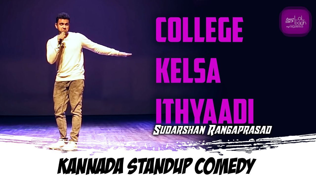 College Kelsa Ithyaadi | Sudarshan Rangaprasad | Kannada standup comedy | Lolbagh