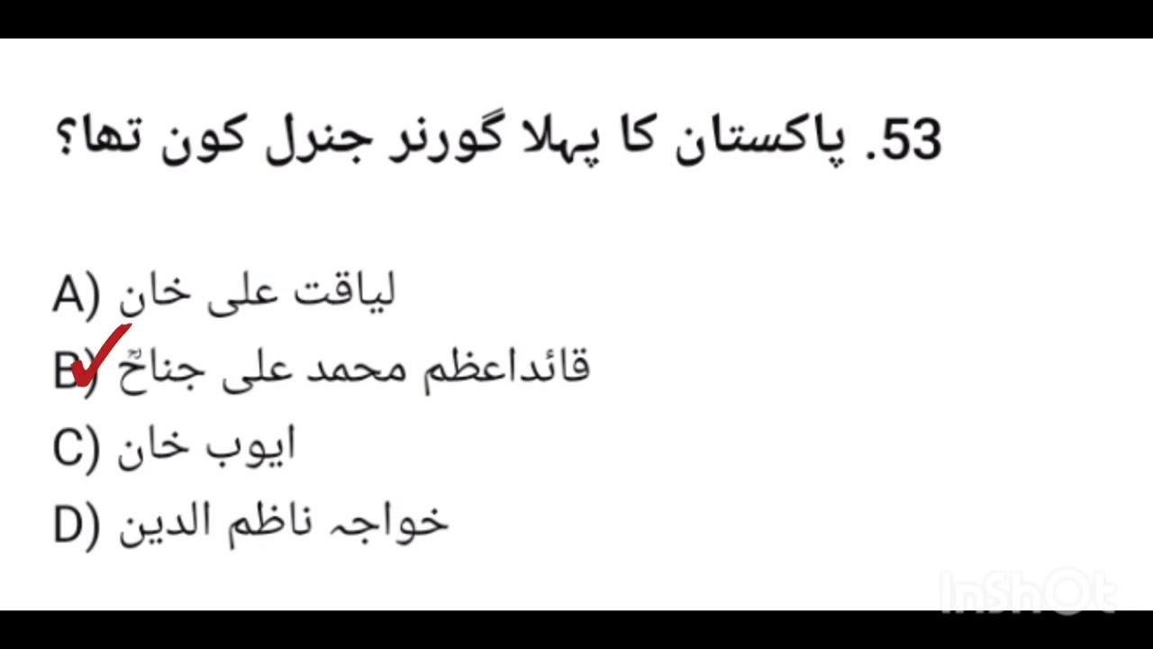 جنرل معلومات اردو میں ۔۔۔۔۔ سب سے اہم معلومات ۔۔معلومات عامہ $$$ تاریخی معلومات 