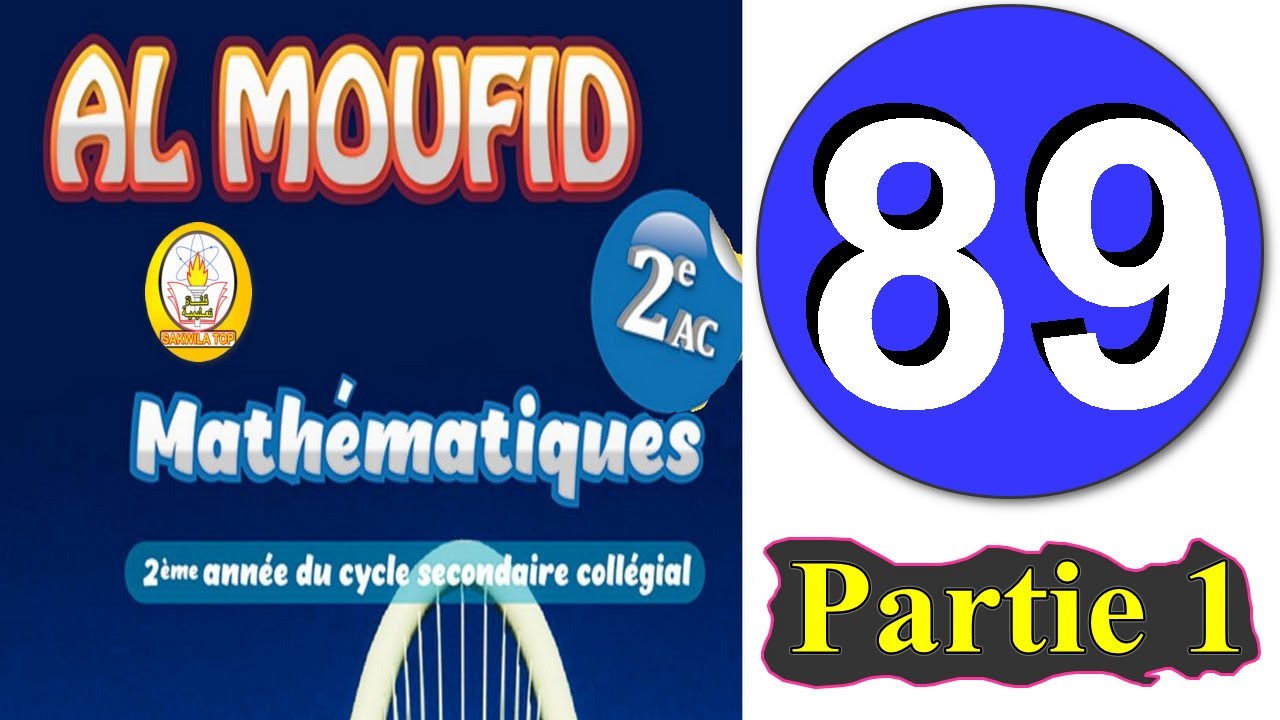 sakwilatop | almoufid en mathematique 2ac page 89 - المفيد في الرياضيات الثانية إعدادي ص89 #maths
