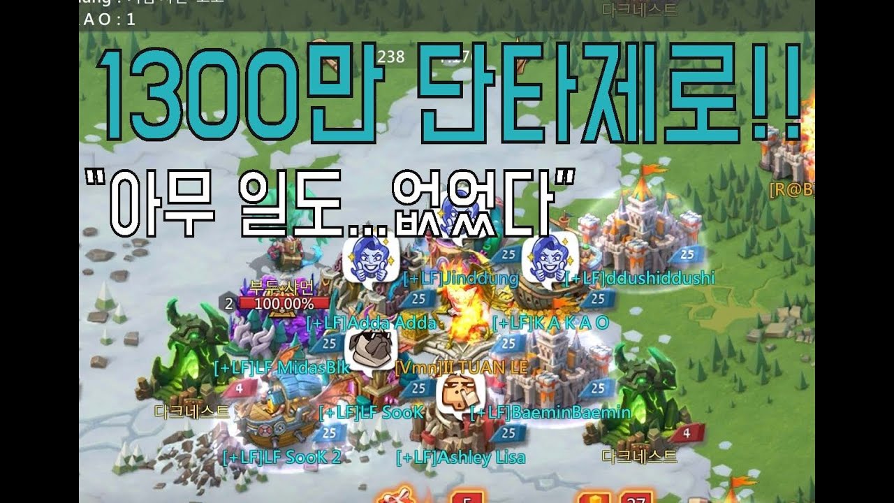 [lord mobile] 로드모바일 1300만 단타 제로!!