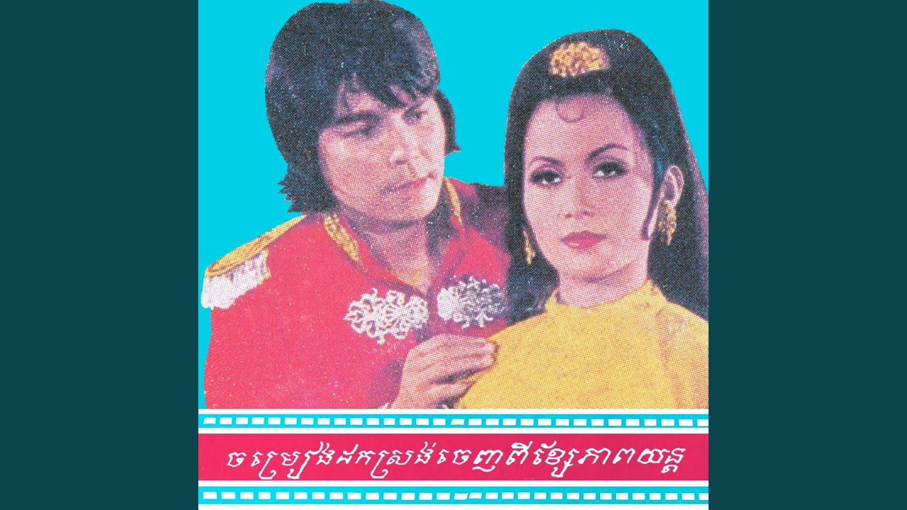 ទឹកភ្នែកលើអក្ខរា