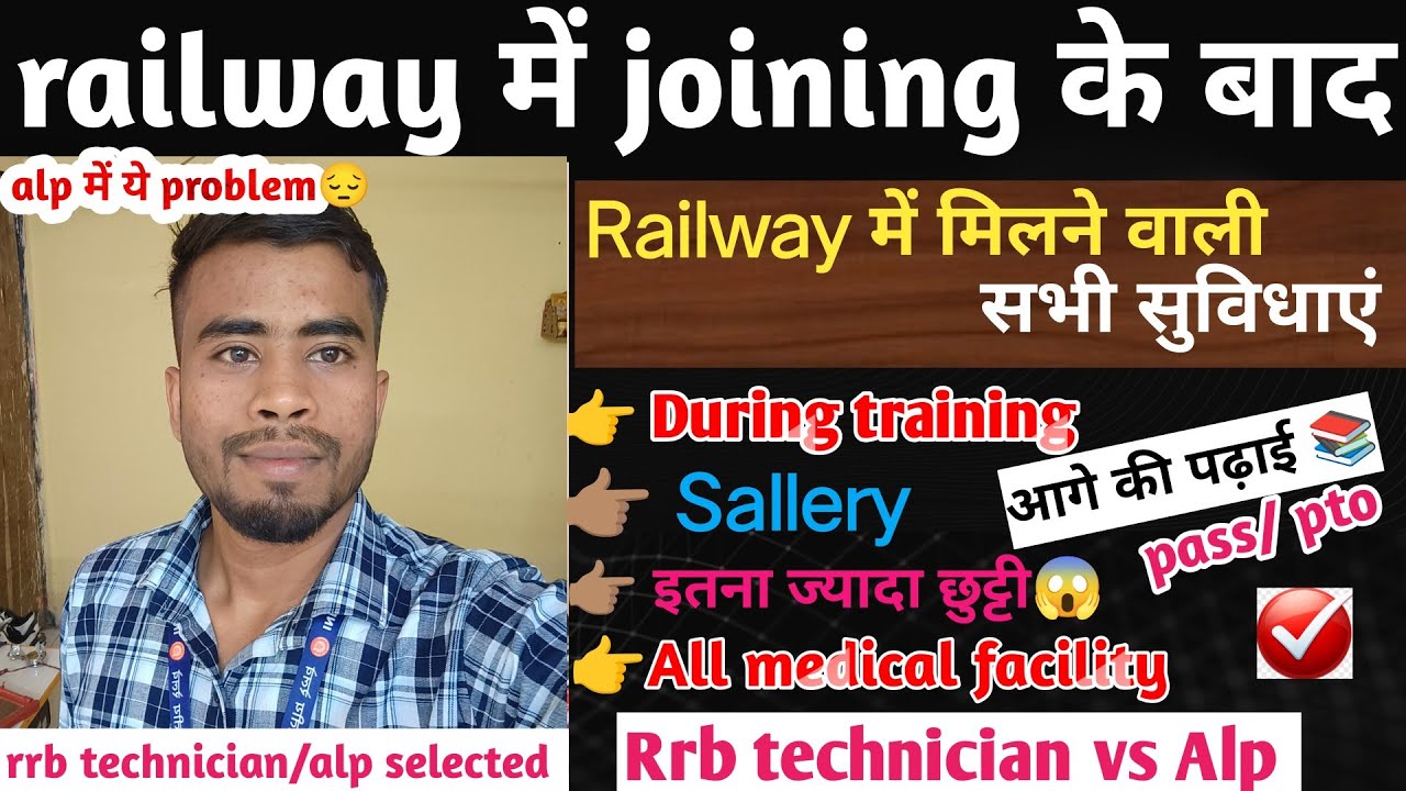 Life changing after government job🥰 | Rrb technician grade 3 job profile | Alp biggest problem 