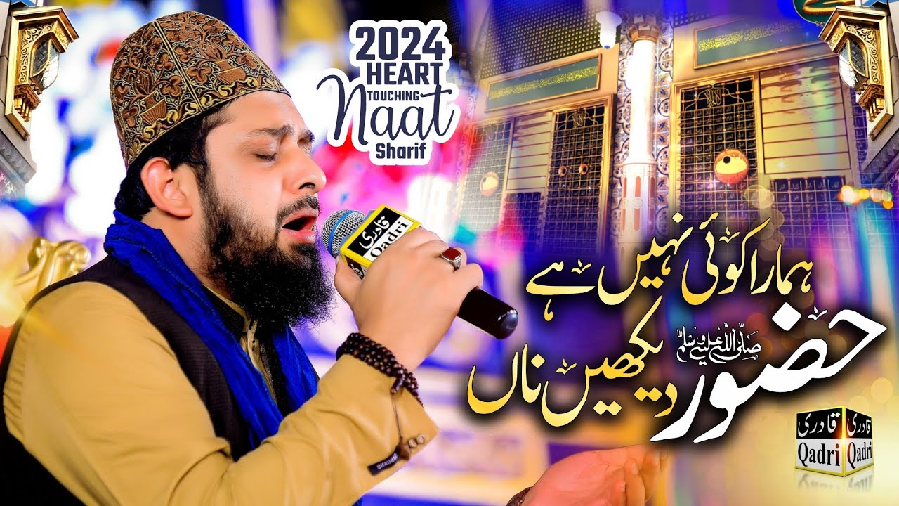 Huzoor ﷺ Dekhen Na  - Zohaib Ashrafi - Jashan Shone Da 2024 Sangral Rawalpindi